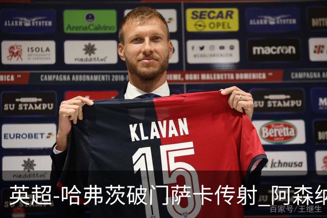 英超-哈弗茨破门萨卡传射 阿森纳2-0狼队